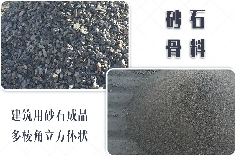 砂石生產(chǎn)線中整形機(jī)是什么設(shè)備？多少錢(qián)一臺(tái)？