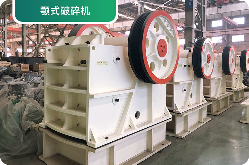 大型砂石廠常用的石頭破碎機有哪些？多少錢一臺？