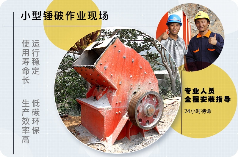 小型錘式破碎機型號參數(shù)表，報價是多少？