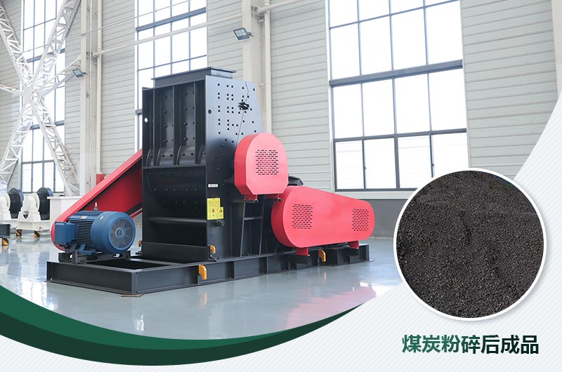煤炭用雙擊粉碎機(jī)效果怎么樣？視頻及工作原理