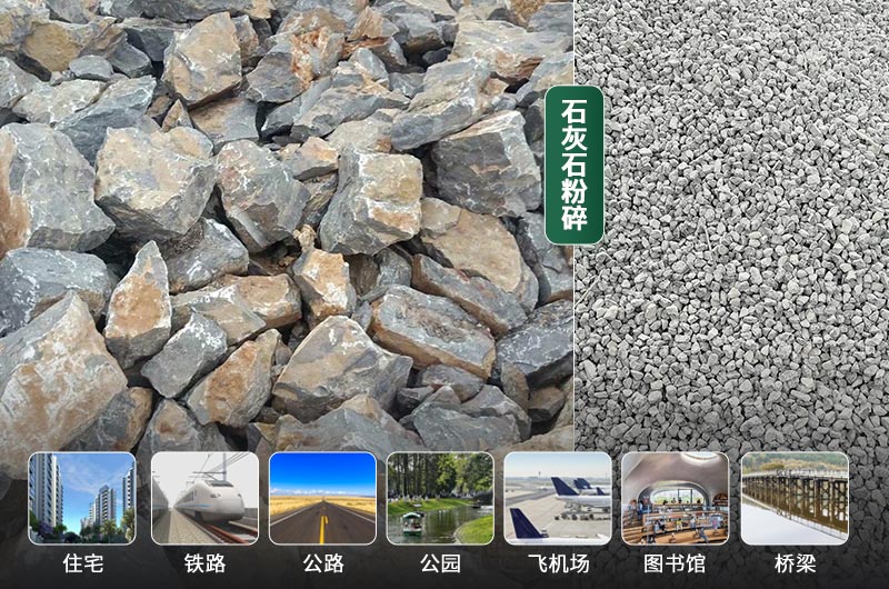 石灰石的粉碎設(shè)備有哪些？是什么價(jià)格？