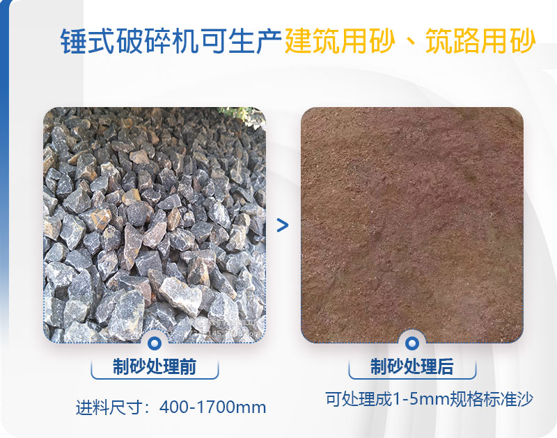 pcz1615重錘破可以制砂嗎，附現(xiàn)場(chǎng)視頻